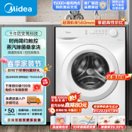 美的（Midea）滚筒洗衣机全自动 超薄机身560mm 巴氏除菌 BLDC变频 蒸汽除菌桑拿洗 MG100V11F 简尚系列 10公斤