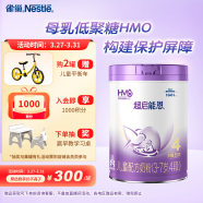 雀巢（Nestle）超启能恩4段儿童乳蛋白部分水解奶粉HMO OPO 850g