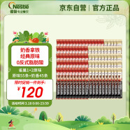 雀巢（Nestle）1+2咖啡原味55条+ 奶香拿铁45条 100条装低糖混合装 多口味