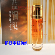 悦香世蓝铜肽九胜肽极光套六件套旗舰精华液大白套爽肤水 悦香世蓝铜肽老款护肤水120ml