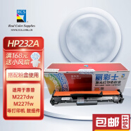 丽彩士 CF230A硒鼓带芯片适用惠普M203d M227fdn M227fdw打印机粉盒hp30A 【CF232A鼓组件】搭配粉盒使用 CF230A系列