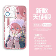 五等分的花嫁中野三玖二乃手机壳适用于vivos17y33e苹果13/14Pro华为mate50小米1 天使眼透明壳-D3262 iPhone 其他手机型号【拍下备注手机型号下单】