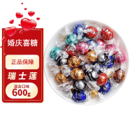 瑞士莲软心巧克力Lindt牛奶夹心球散装糖果婚庆生日结婚喜糖伴手礼 多口味混合（随机） 散装 600g