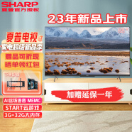 SHARP 夏普 65英寸 4K超高清MEMC运动补偿 手机投屏 AI智能语音 3G+32G大内存 智能网络液晶平板电视机 65英寸