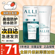 Kanebo嘉娜宝ALLIE防晒霜 矿物质清爽保湿佳丽宝皑丽隔离防晒啫喱 绿色90g清爽保湿型