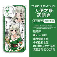 荣耀（HONOR）梦想成为魔法少女柊舞緹娜手机壳适用苹果15小米14华为OPPO荣耀90 H7142 华为/荣耀-下单留言手机型号