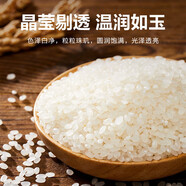 盘锦大米 GB/T18824 东北大米圆粒珍珠米【包装款式随机发货】 盘锦大米2.5kg【5斤】