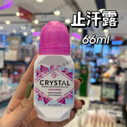 克芮思托香港购美国CRYSTAL天然矿物止汗水晶棒露持久干爽去味喷雾无香型 66ml 无香