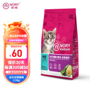 诺瑞（NORY）营养师牛油果配方2.5kg全价成猫幼猫猫粮