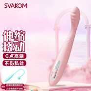 SVAKOM司沃康 茜茜 小号震动棒女用自慰器吮吸伸缩按摩棒av棒秒点潮振动棒异地控制成人性情趣用品 茜茜2代（颜色可备注）+小号跳弹（蓝色）