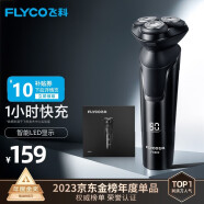 飞科（FLYCO） 电动剃须刀男士刮胡须刀须刨 全身水洗快充FS903礼盒装生日520情人节日礼物送男友送老公送父亲