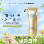 安热沙（Anessa）小金瓶防晒啫喱90ml（韩国专柜版）SPF50+安耐晒防水防汗耐摩擦