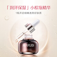 丸美小棕瓶精华液女 护肤化妆品 臻采凝萃精华露20ml 补水保湿