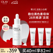 玉兰油（OLAY）第2代淡斑小白瓶40ml面部美白精华液护肤品化妆品烟酰胺淡痘印