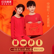红豆居家（Hodohome）女童拜年服本命年新年衣服纯棉秋衣秋裤柔棉内裤袜子保暖礼盒170