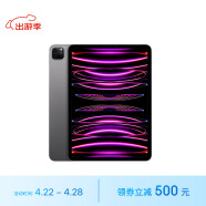 Apple/苹果 iPad Pro 11英寸平板电脑 2022年款(1TB WLAN版/M2芯片/学习办公娱乐/MNXK3CH/A)深空灰色