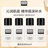 奥伦纳素（Erno Laszlo）蛋白水60ml精华级高保湿清爽补水强韧肌底爽肤水旅行装[原装进口] 4支（60mlx4）