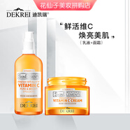 迪凯瑞（DEKREI）玻尿酸VC安瓶补水保湿水乳护肤化妆品套装提亮紧致精华液妈妈礼物 迪凯瑞维C两件套【精华乳+面霜】
