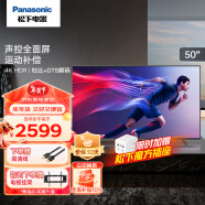 松下（Panasonic）4K超清全面屏电视2+32G双频5GWi-Fi安卓10教育电视 LX580系列 松下电视TH-50LX580C
