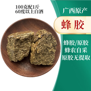 康裕尊 蜂胶 原胶农家毛胶木框采集天然蜂胶块 【50克-蜂胶】 50g*1袋