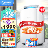 美的（Midea）移动空调大1.5匹单冷 家用厨房一体机免安装便捷立式空调KY-35/N1Y-PD3