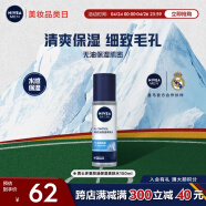 妮维雅（NIVEA）男士多重控油保湿爽肤水150ml（澎湃补水  “0”油感保湿）