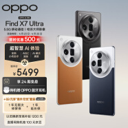 OPPO Find X7 Ultra 12GB+256GB 海阔天空 无线充电 快充 长续航 全新 拍照 5.5G AI 手机 新机 智能机