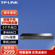 TP-LINK 普联企业级有线多WAN口VPN商用高性能千兆路由器 ER6220G 千兆5口双核多WAN口带机1000