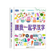 小猪佩奇发声书跟我一起学汉字 正版幼儿园大班中班小班学前教育中英双语幼小衔接撕不烂触摸益智儿童启蒙早教书充电书籍