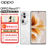 OPPO Reno11 8GB+256GB 月光宝石 5000万单反级人像三摄 天玑8200旗舰芯片 超耐久大电池5G手机