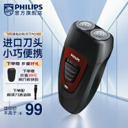 飞利浦（PHILIPS） 电动剃须刀男士刮胡刀 胡须刀进口浮动双刀头自动研磨【送男友送老公生日礼物】 PQ182/16 红色-充电式