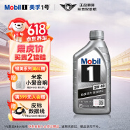 美孚（Mobil）先进全合成汽机油5W-40 SP级1L配方新升级汽车保养