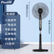 卡帝亚电风扇16寸五叶遥控落地扇家用摇头定时节能省电FS-402 机械款