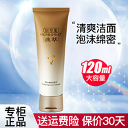 佰草集洗面奶女清洁肌肤氨基酸洁面乳 典萃凝时洁面乳*120ml