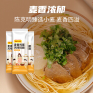 陈克明 老妈厨房麦香鸡蛋风味挂面800g*3包 挂面炸酱面拌面拉面龙须面