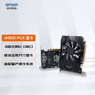 GITSTAR集特 景嘉微标准全高PCIE国产工业级显卡JH920 4路 HDMI2.0 接口输出 