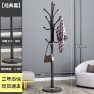 全品屋衣架落地晾衣架卧室衣帽架挂衣架入户门衣架置物架无痕晒衣服 黑