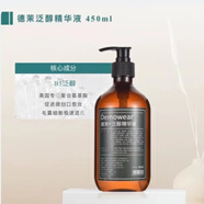 德茉系列（刮码销售） 泛醇精华液450ml