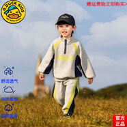 G.DUCKKIDS儿童运动套装男童卫衣加绒加厚宝宝冬季2025新款男孩秋冬帅气冬装 特价灰色 110 特价cm
