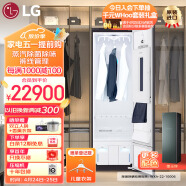 LG Objet奂然系列衣物护理机烘干机 进口蒸汽除菌 裤线管理 5件衣服+1条裤子 以旧换新 玉石白S5BOC