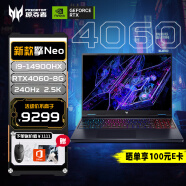 宏碁掠夺者·擎Neo 2024新款电竞游戏笔记本电脑 14代高压酷睿HX 16英寸2.5K屏 RTX4060系工作站级学生 14代高压i9HX丨RTX4060-8G 超大内存：64G 2000G Pc