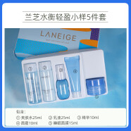 兰芝（LANEIGE）水衡清盈水乳护肤套装旅行套补水保湿滋润清爽大中小样50化妆 水衡轻盈5件套小样