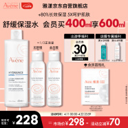 雅漾（Avene）恒润柔肤保湿水400ML 大宝水 舒缓敏感肌 清洁补水爽肤水护肤水