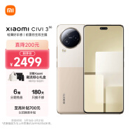 小米 Civi 3 前置仿生双主摄 光学防抖镜头 12GB+512GB 奇遇金 5g手机 澎湃OS SU7 汽车互联