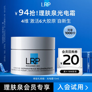 理肤泉赋活修护面霜15ml体验装 光电霜小样【京东试用】淡纹抗皱护肤品