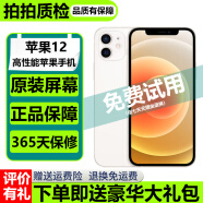 Apple iPhone12 苹果12 苹果12二手 二手苹果手机 二手5G手机 游戏手机 国行 白色 8新 64G 全网通 国行双卡（赠配件大礼包）