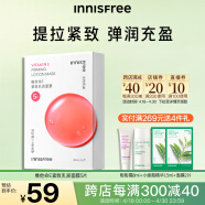 悦诗风吟（Innisfree）维他命E面膜提拉紧致补水保湿舒缓焕活男女护肤补水紧致面膜