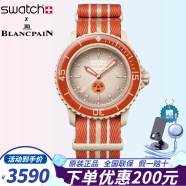 斯沃琪（Swatch）X宝.珀b.lancpain联名款五十噚系列腕表运动男女表机械手表42.3mm 米盘SO35N100北冰洋