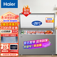 海尔（Haier）冰柜家用节能小冷柜小型冰柜商用大容量冰柜超低温冷冻冷藏转换柜两用保鲜柜卧式冰柜冰箱以旧换新 免除霜防腐内胆 300L 一级能效丨约420斤肉