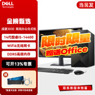 戴尔(Dell)成就Vostro3030【24年新款】台式电脑主机14代i5高性能整机台式机商用办公定制 主机+23.8英寸高清显示器 16G 512GSSD GTX750-4G独显定制